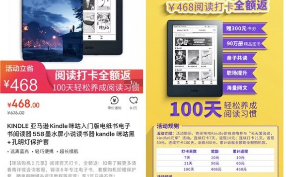 咪咕Kindle天天爱阅读 打卡阅读0元买电子阅读器