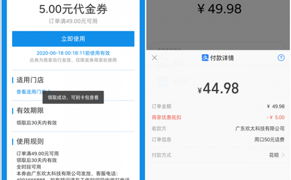 支付宝领取5元话费充值抵扣券 44.98元充值50元三网话费