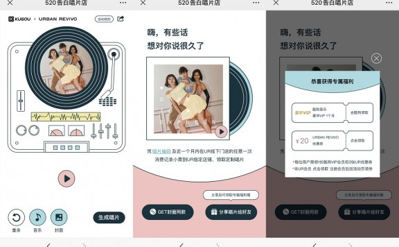 酷狗音乐免费领1个月豪华VIP 520告白唱片店