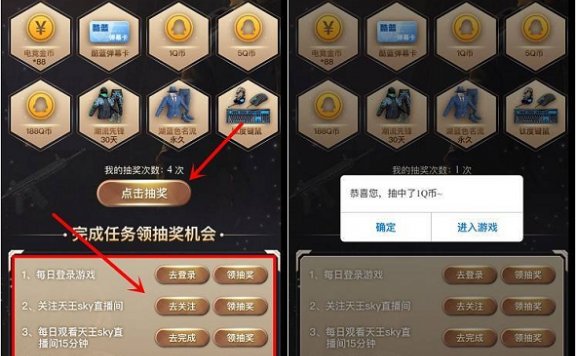 和平精英每日登陆抽QB 亲测中1QB 非必中