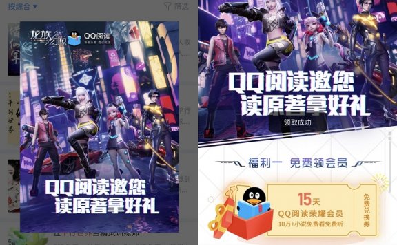 免费领取15天QQ阅读会员 喜欢看小说的上