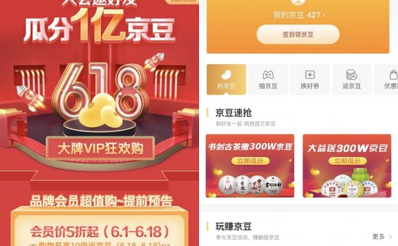 京东免费领取400起的京豆 购物时可抵扣4元