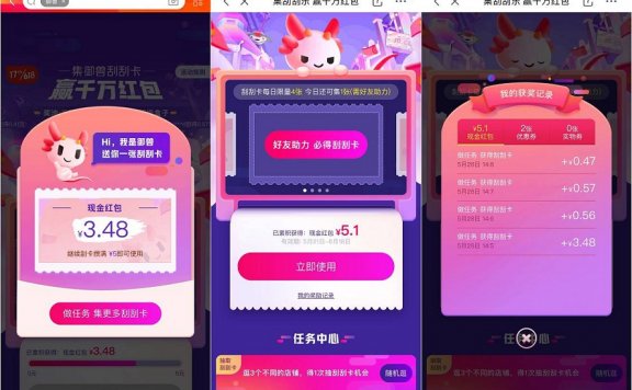 京东完成几个小任务 免费抽5元无门槛红包