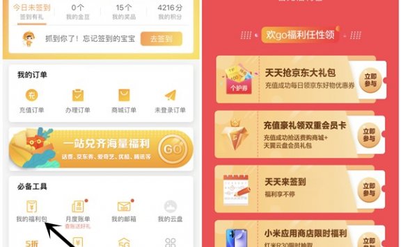 中国电信免费领取1元话费 需充值1元话费后领取 仅限今日