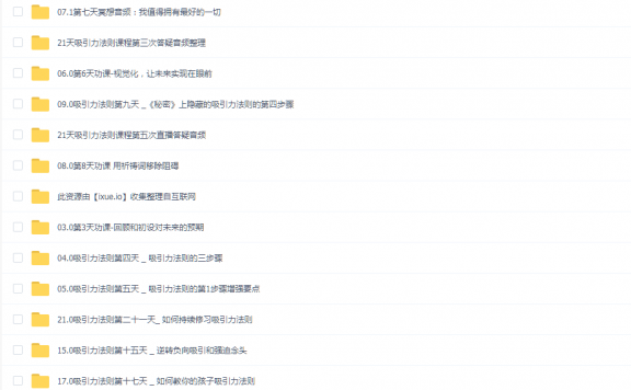 卢熠翎：21天吸引力法则