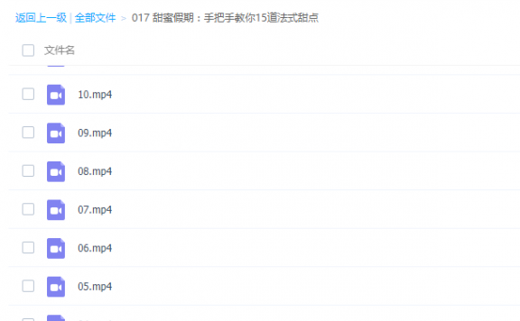甜蜜假期:手把手教你15道法式甜点