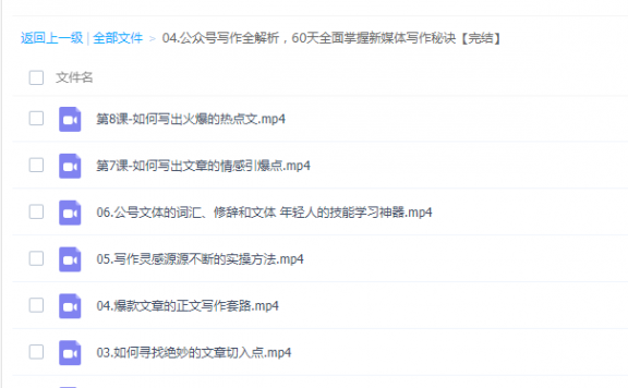 公众号写作全解析,60天掌握一门副业手艺
