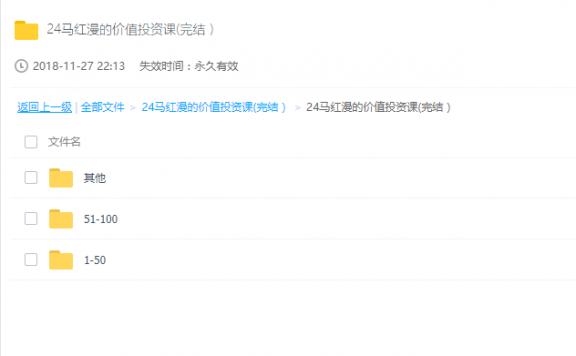 马红漫的价值投资课