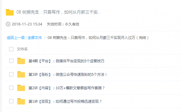 只靠写作,如何从月薪三千实现月入过万