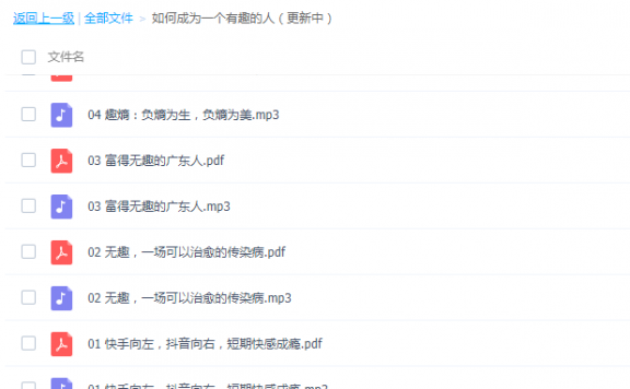 如何成为一个有趣的人