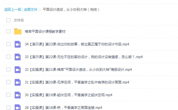 平面设计速成，从小白到大神