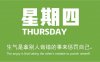 6月4日新闻早讯，每天60秒读懂世界