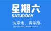 6月13日新闻早讯，每天60秒读懂世界
