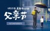 6月21日新闻早讯，每天60秒读懂世界