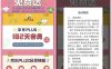 豪华绿钻用户免费领取182天京东PLUS会员 仅限部分用户