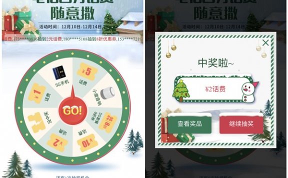 中国电信营业厅百万话费随意撒 抽1-10元话费 亲测2元 秒到账