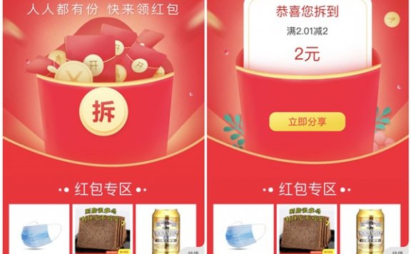 苏宁易购领满2.01元减2元无门槛券 0元购买各种包邮实物
