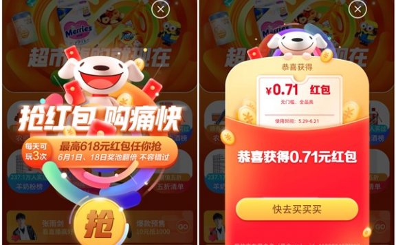 京东学生认证专享1分钱购买12包抽纸 电动风扇等实物