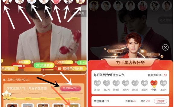 京东星店长简单任务得18元现金红包 购物可全额抵扣 亲测