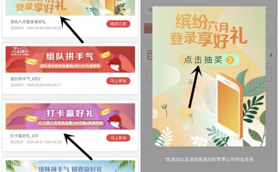 工商银行2个活动每日抽5-10元通用券 最低0元购买包邮实物