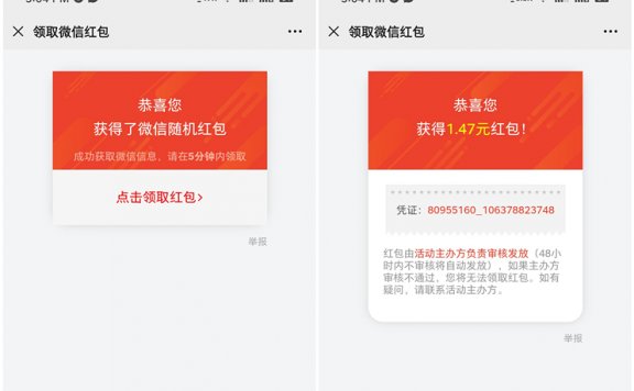 扫黑除恶反电诈问卷调查抽现金红包 亲测1.47元 非秒到账