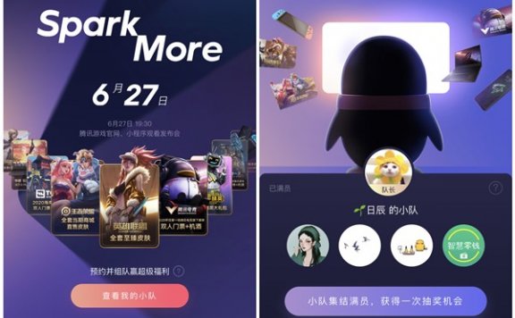 腾讯游戏年度发布会 好友助力抽5Q币 18种游戏礼包 代金券等