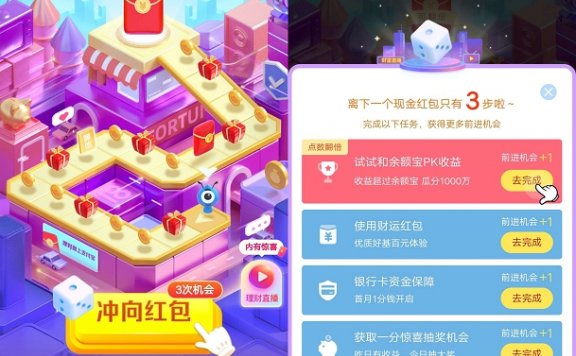 支付宝18财富日抽随机现金红包/花呗红包等奖励