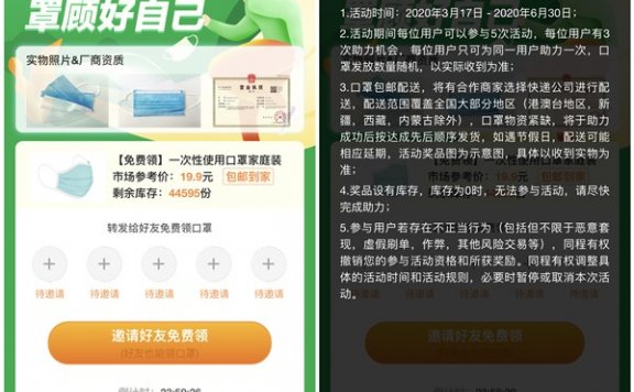 同程艺龙免费领取3只口罩包邮活动复活 需10人助力 亲测到货