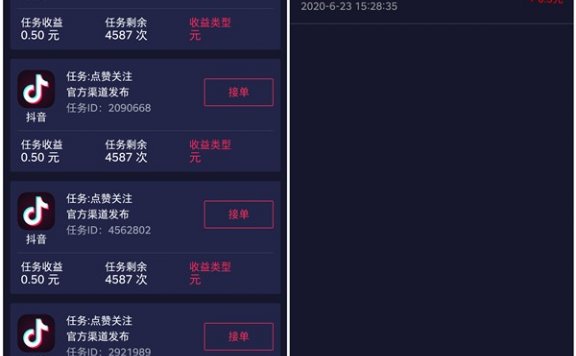 白嫖骗子抖来推软件1元微信现金红包 请勿投资 撸完就跑