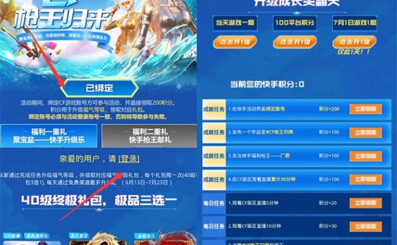 CF端游每日完成任务领永久源武器等游戏道具