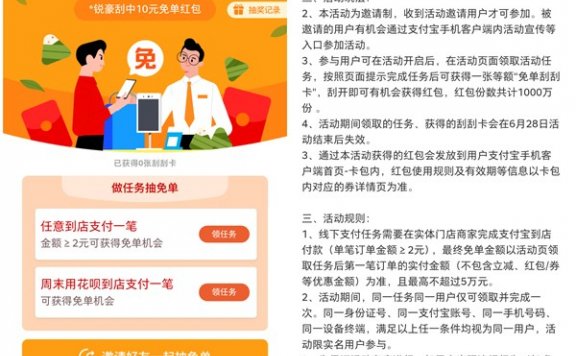 支付宝全民端午狂欢节到店付款抽免单 共计1000万个名额
