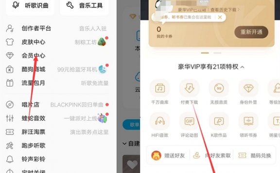 酷狗学生认证免费领一个月豪华会员 周杰伦专辑