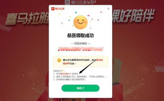 电脑360安全浏览器用户免费领7天喜马拉雅会员