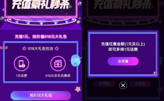 电信用户1元充值2元话费 亲测秒到账