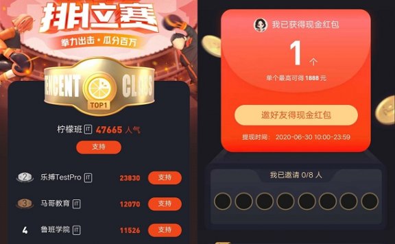 腾讯课堂支持教育机构瓜分百万红包 最高1888