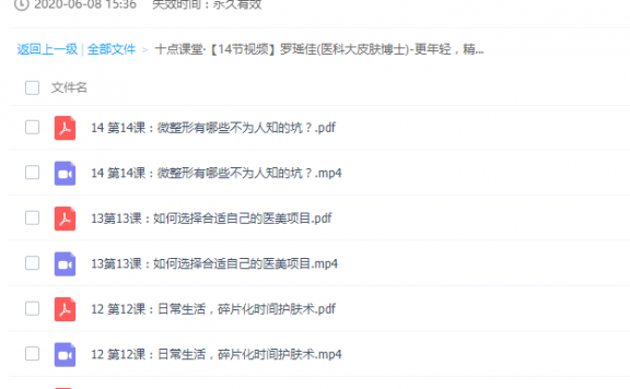 更年轻，精致女人的美颜护肤课（完结）