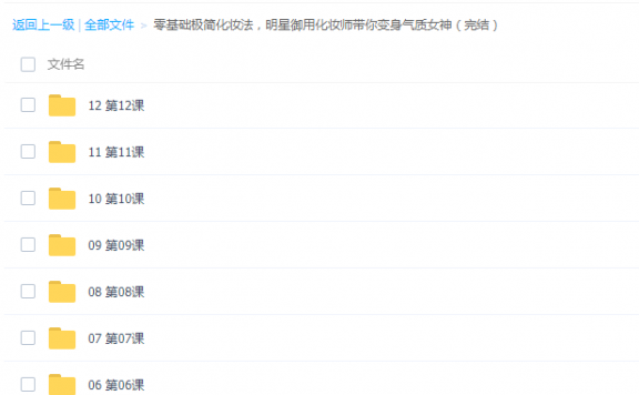 零基础极简化妆法,带你变身气质女神