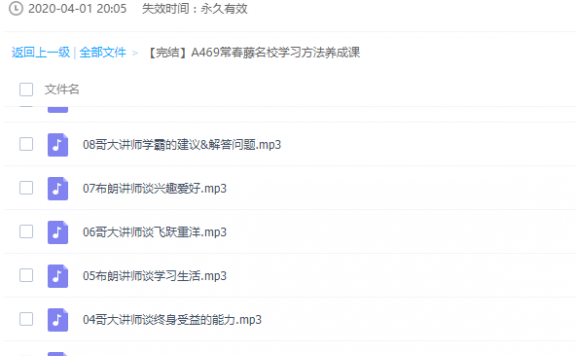 常春藤名校学习方法养成课，从学渣到学霸之路