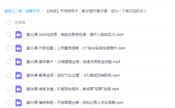 气场修炼术:教你提升魅力值,成为一个受欢迎的女人