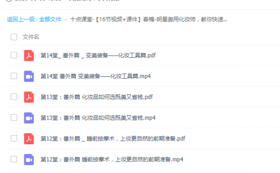 明星御用化妆师，教你快速掌握精致妆容