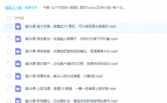每个女人都能学会的魅力技巧，让你每天都魅力四射