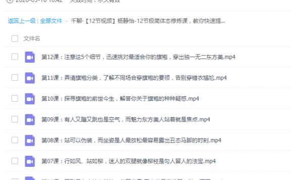 12节极简体态修炼课,教你快速提升女人味