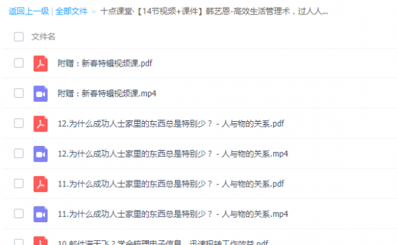 高效生活管理术,过人人羡慕的优质生活