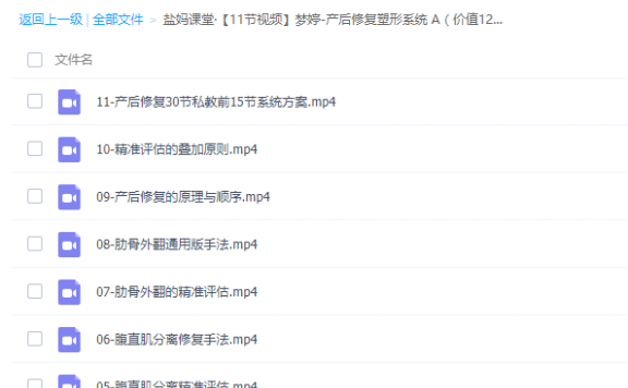 产后修复塑形系统,还你一个好身材