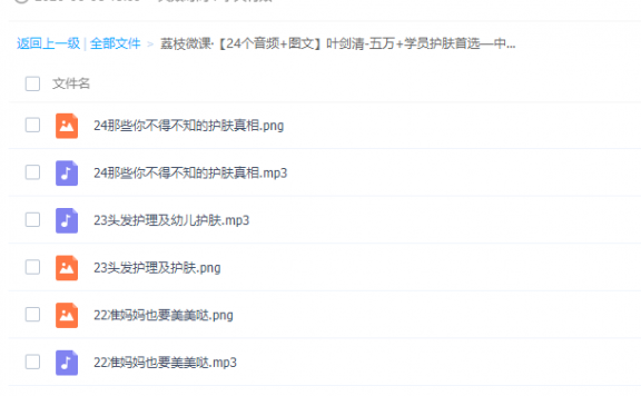 中山大学博士的24堂美颜课，男女生都要会护肤