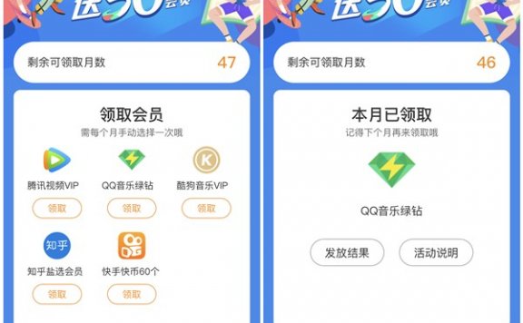 腾讯王卡免费领取50个月腾讯视频会员 绿钻等权益 已黄