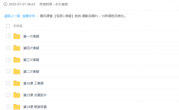 摄影后期Ps：16种调色风格任你选