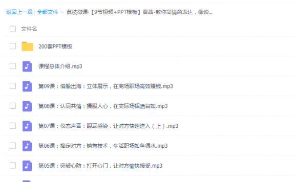 教你高情商表达，像谈判专家一样思考和说服