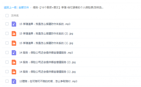给忙碌者的个人保险课(怎样选好保险方案)