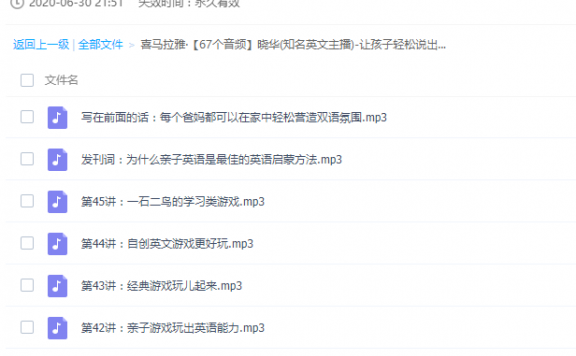 让孩子轻松说出地道英语